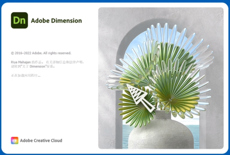 新3d坦克苹果版下载:2D/3D建模软件Dn下载：Adobe Dimension最新中文版安装激活教程-第8张图片-太平洋在线下载