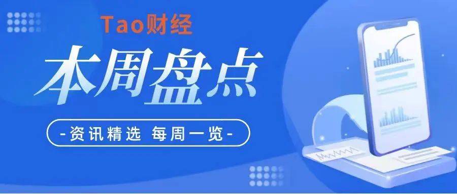 小额贷款苹果版下载安装:2022年中国AI公有云市场将达74.6亿；2022年A股IPO融资超5800亿