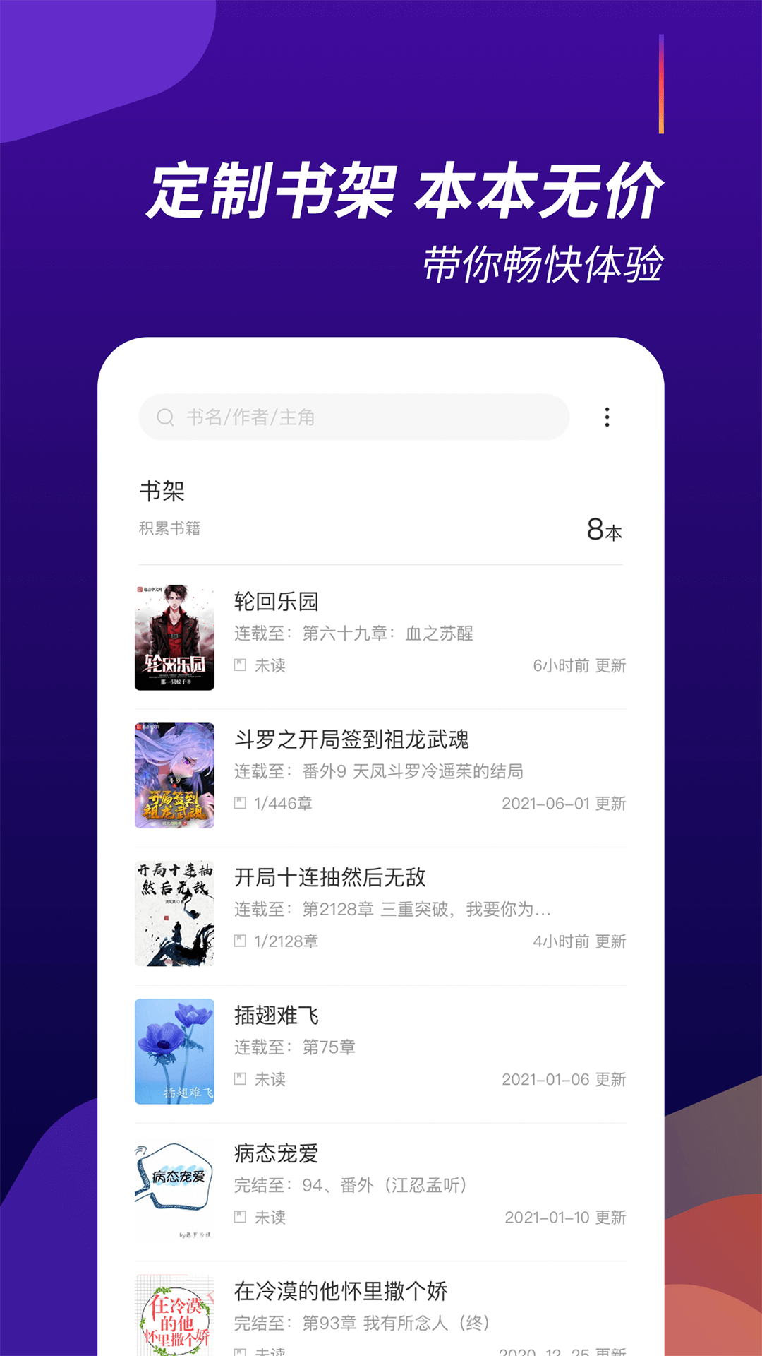 阅七小说app苹果版开阅小说app官网苹果下载
